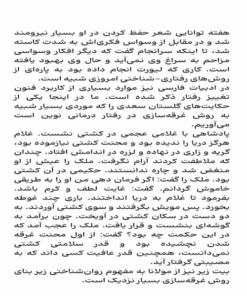 درمان شناختی رفتاری CBT - نمونه دوم - جزیره کتاب های الکترونیکی